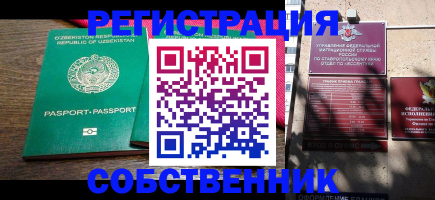 временная регистрация 2025 в Ленинск-Кузнецком
