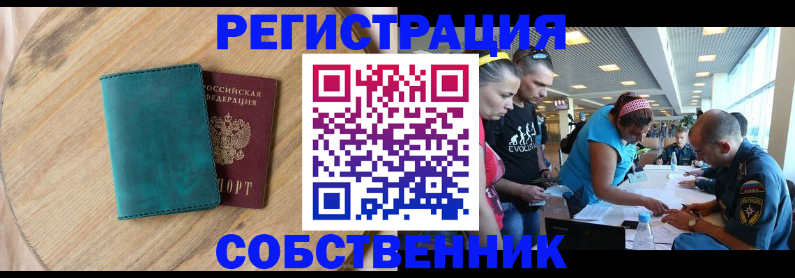 миграционный учет в Ленинск-Кузнецком