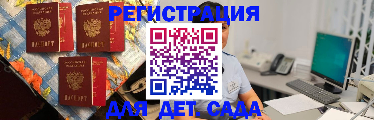 прописка от собственника в Ленинск-Кузнецком