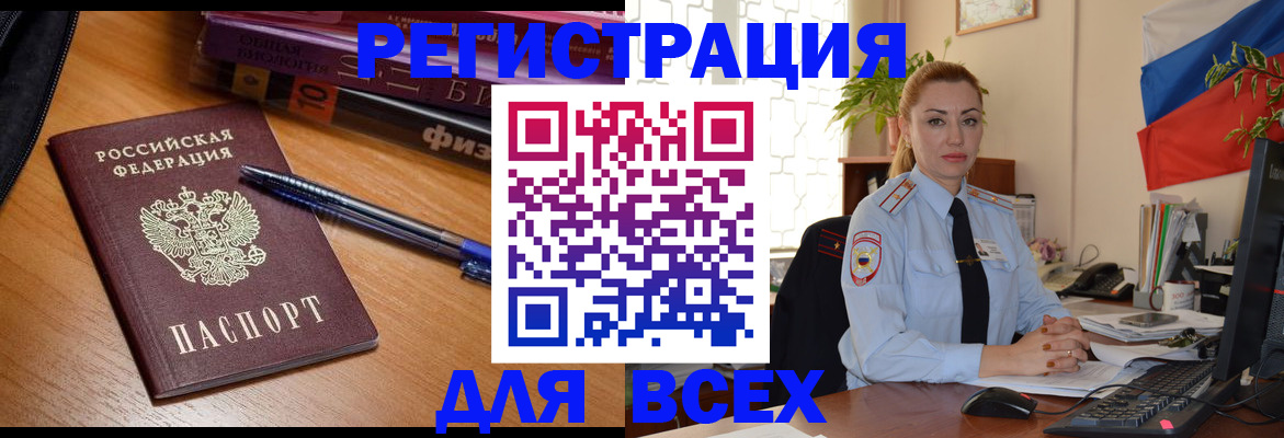 регистрация в Ленинск-Кузнецком