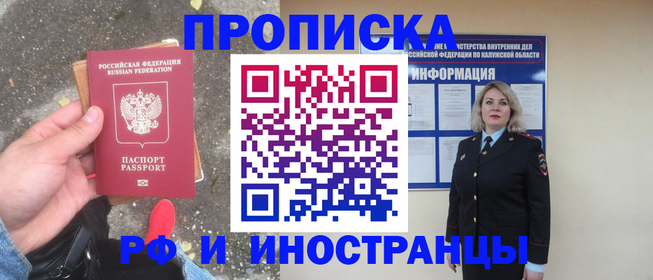 прописка поиск в Ленинск-Кузнецком