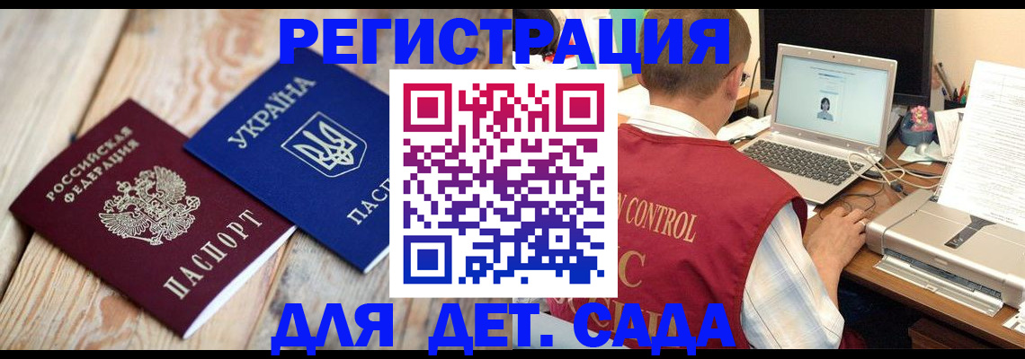 временная регистрация адрес в Ленинск-Кузнецком