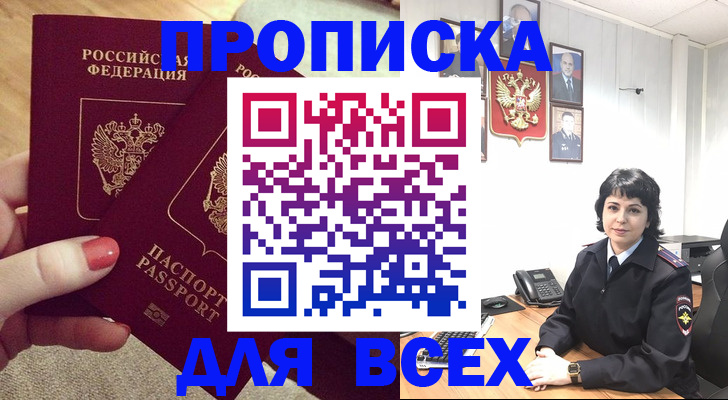 прописка ребенка в Ленинск-Кузнецком