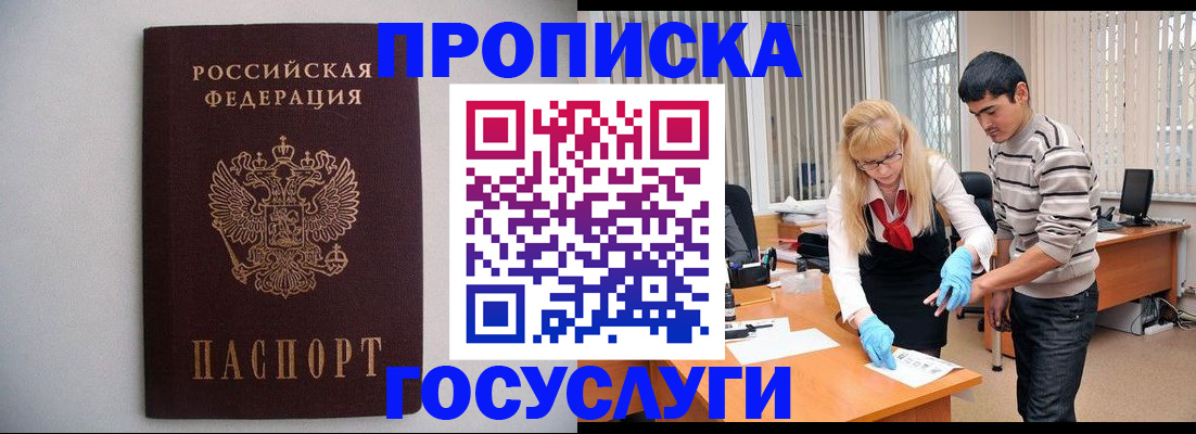 временная регистрация собственник в Ленинск-Кузнецком