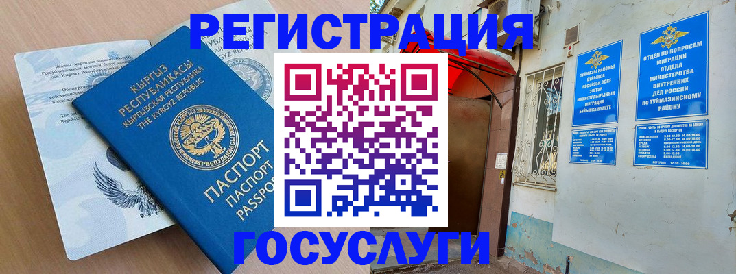 временная регистрация поиск в Ленинск-Кузнецком
