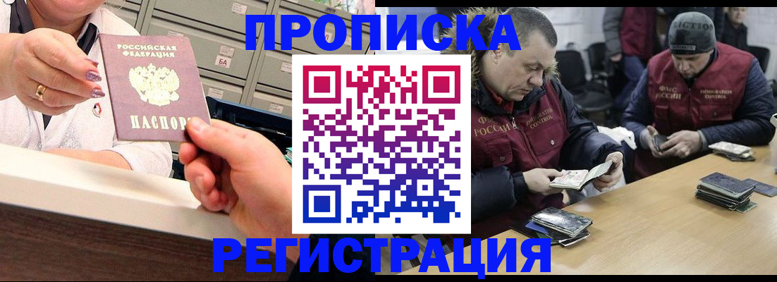 регистрация в Ленинск-Кузнецком