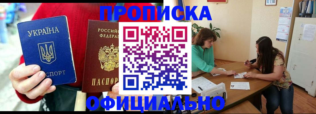 временная прописка в Ленинск-Кузнецком